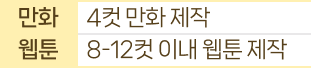 카툰 카테고리