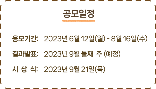 일정