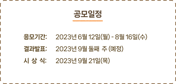일정