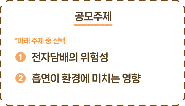 주제