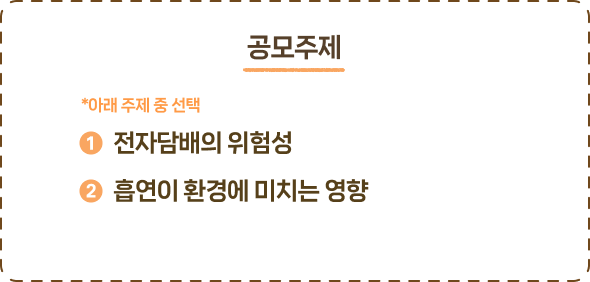 주제